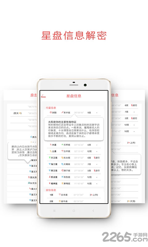 每日星座运势app