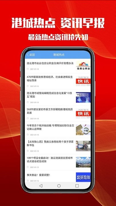 智慧港城掌上公交app