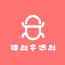 错别字检查app下载-错别字检查app官方最新版下载 v2.0.89安卓版