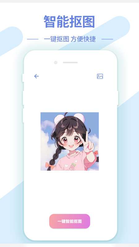 AI修图抠图工具app