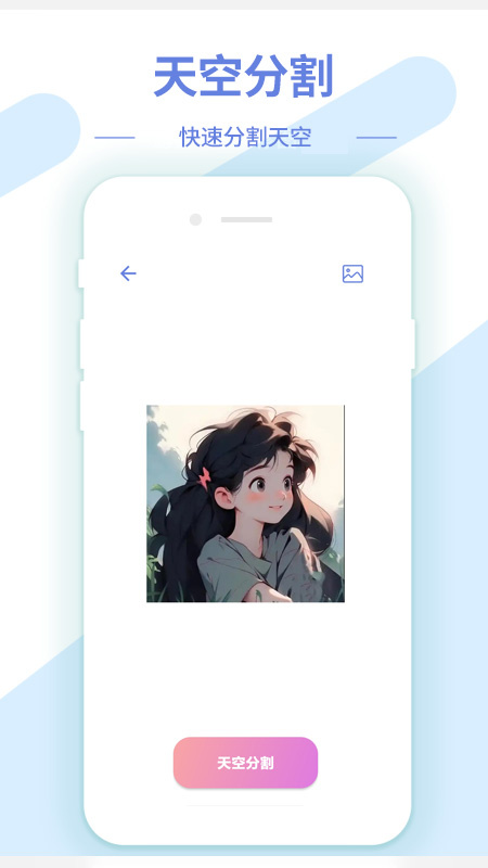 AI修图抠图工具app