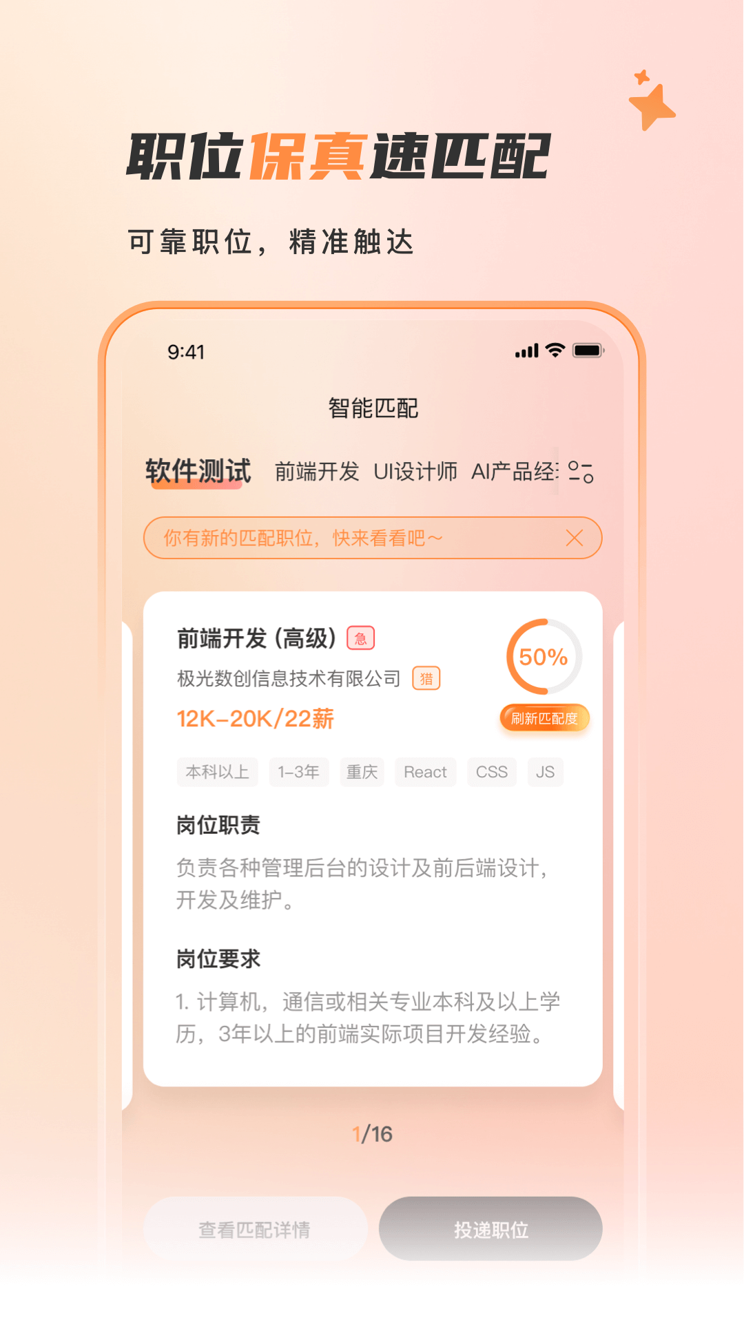 自在招聘app