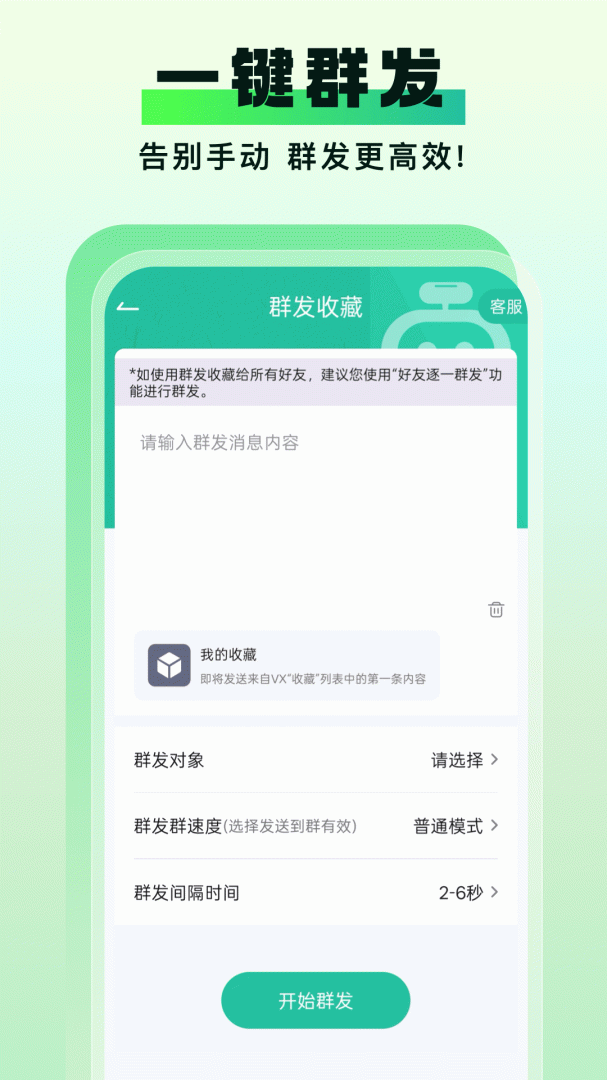 微粉助手app