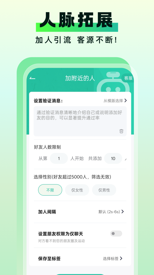 微粉助手app