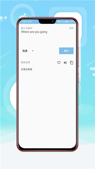 划词翻译器app