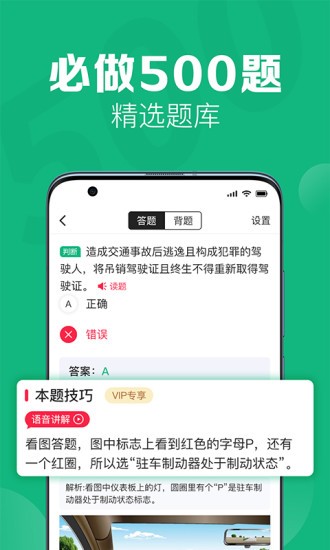 51车驾考app