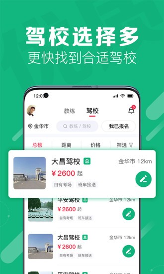 51车驾考app