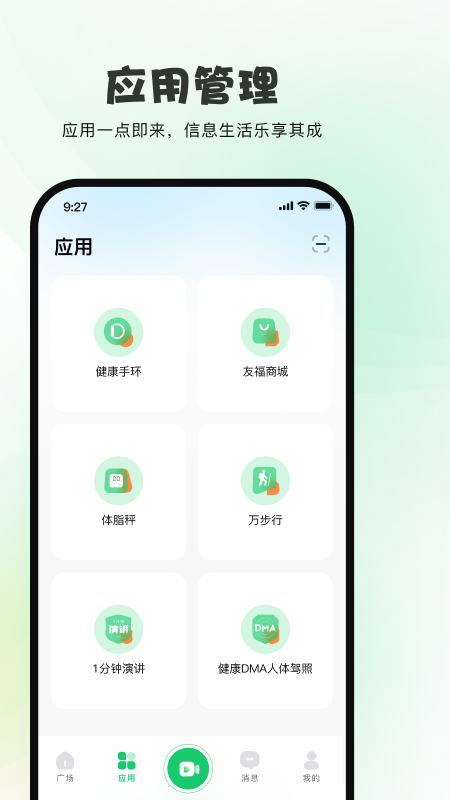 友福同享app