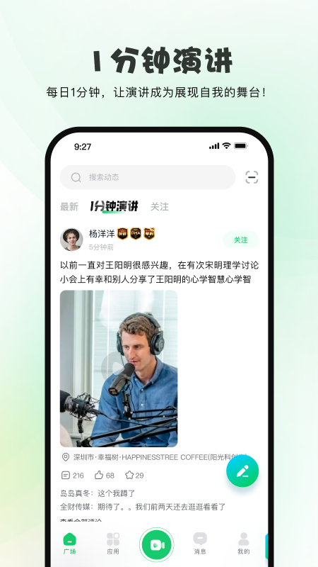 友福同享app