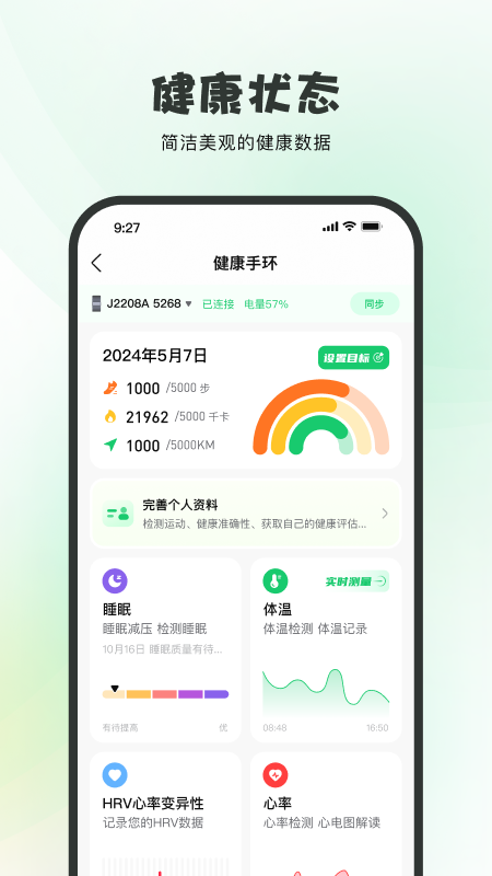 友福同享app