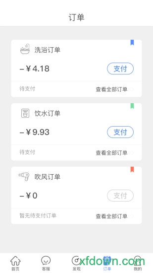 智享校园app