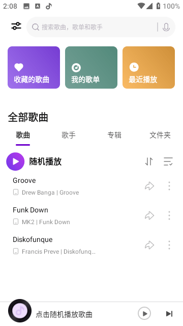 小米音乐app
