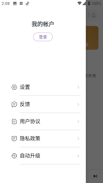 小米音乐app