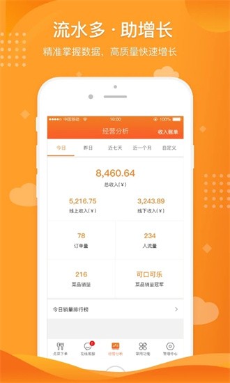 行云扫码点餐app
