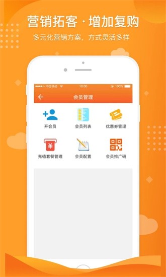 行云扫码点餐app