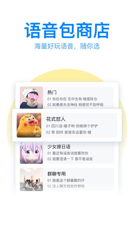 QQ输入法app