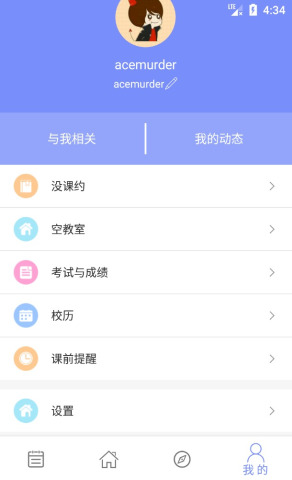 掌上重邮app