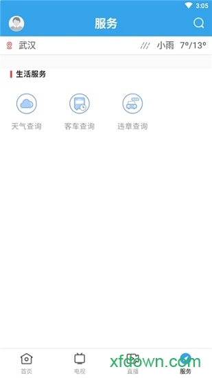 掌上连州app