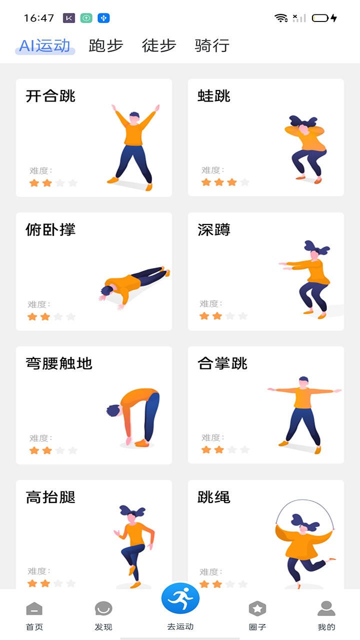 绍兴体育app