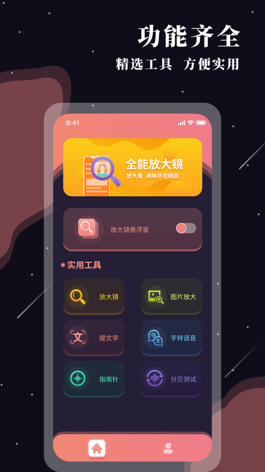 手机图片放大镜app