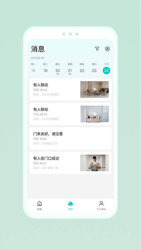 360云智连app