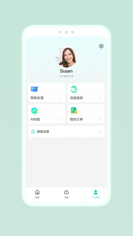 360云智连app