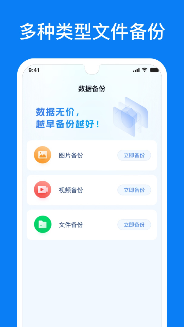 微信恢复精灵app