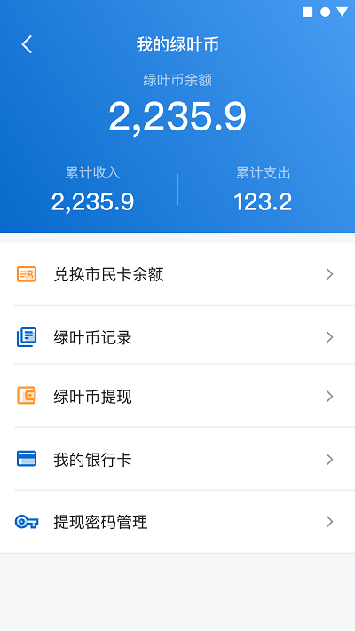家宝兔回收app