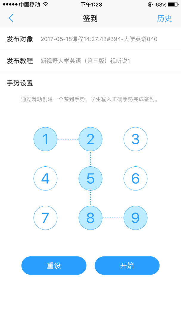 U校园教师app