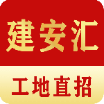 建安汇app下载-建安汇官方版下载 v2.0.36安卓版