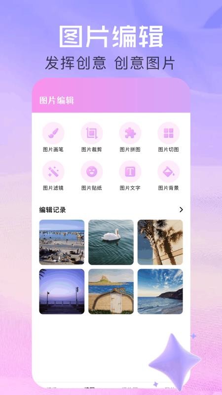 美忆相机app