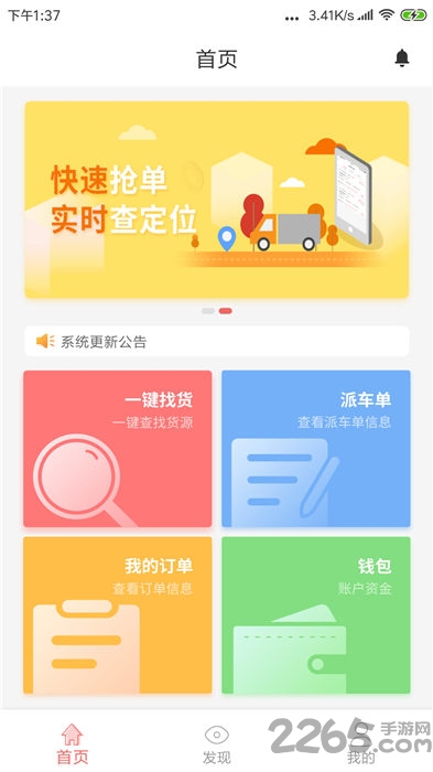 168物流查询app