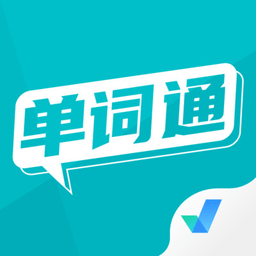 单词通速记app下载-单词通速记官方版下载 v2.0.9安卓版