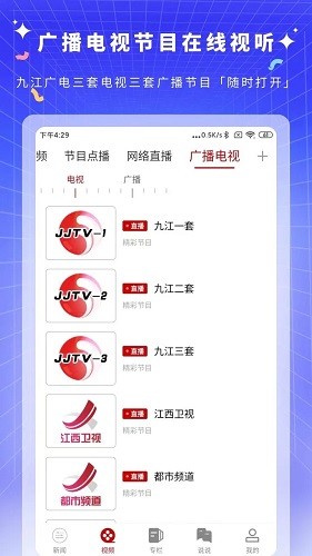 云上九江app