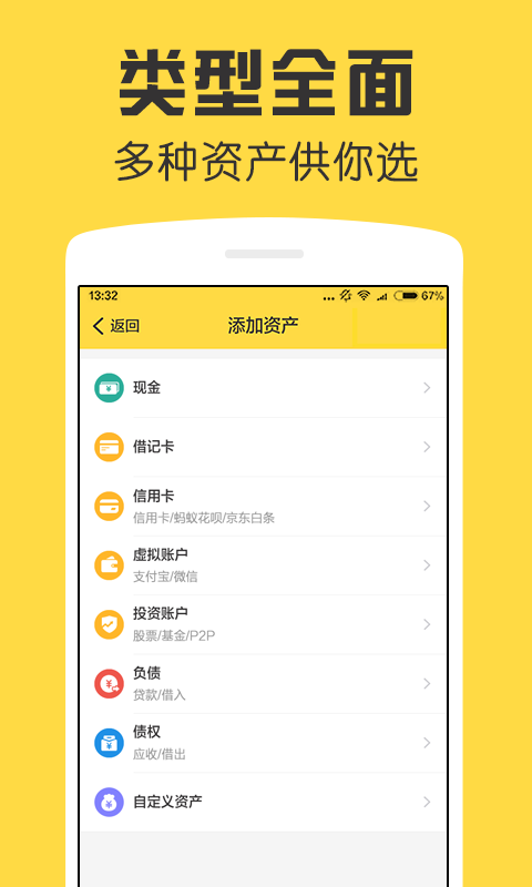 鲨鱼资产管家app