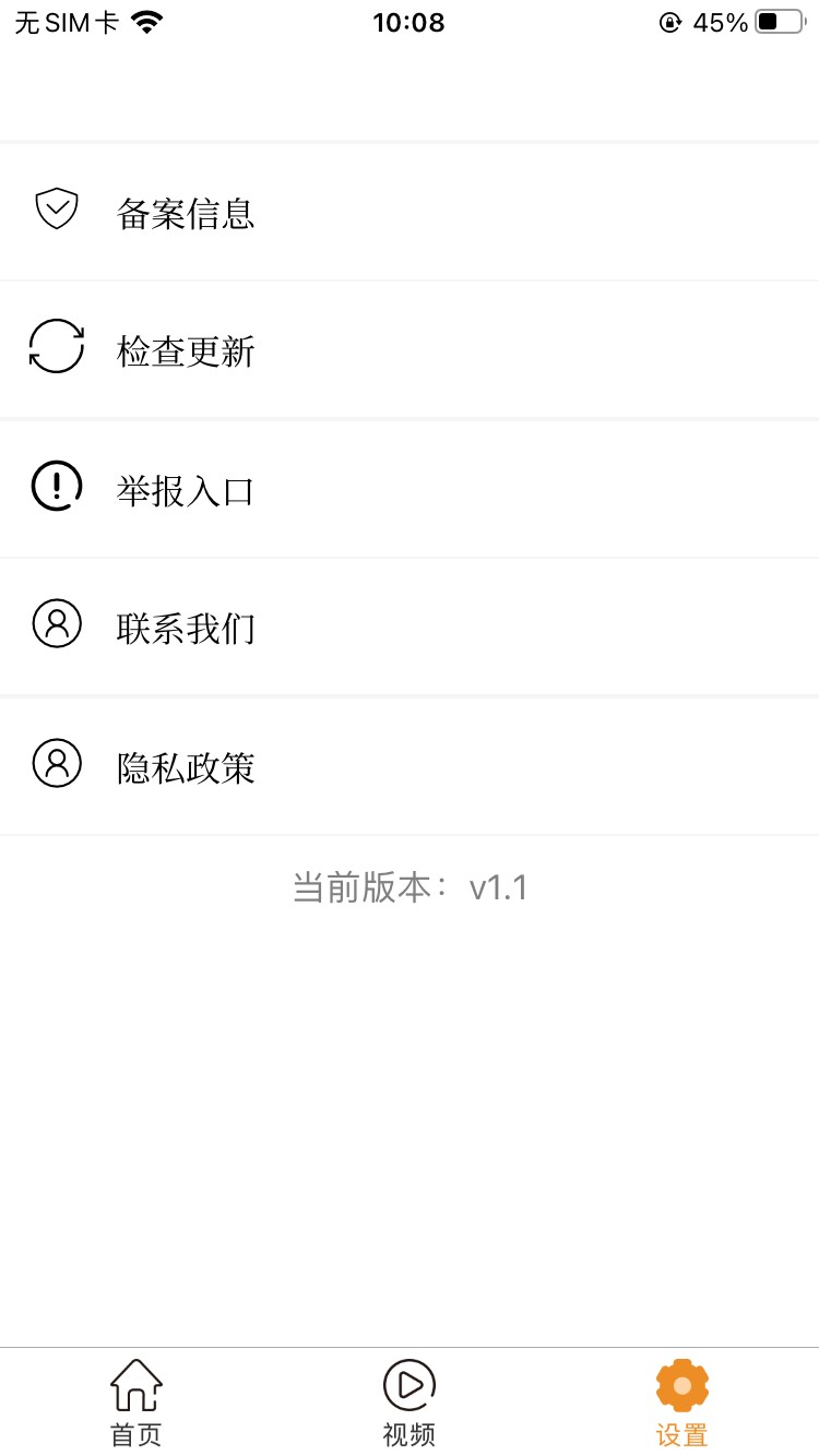 维度新闻app