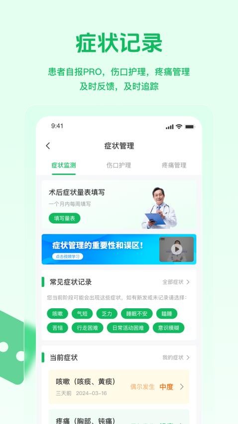 医康链app