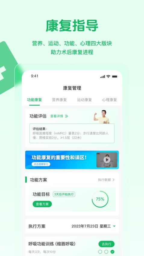 医康链app