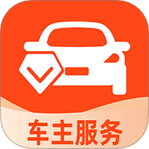 出行好车主官方版 v1.0.3安卓版